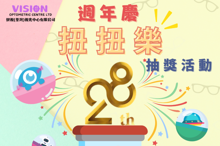 【公司資訊】-  又到 🎉 六月健視週年慶