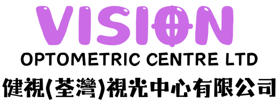 VISION | 健視(荃灣)視光中心 | 視光中心 | 專業驗眼視光驗配中心