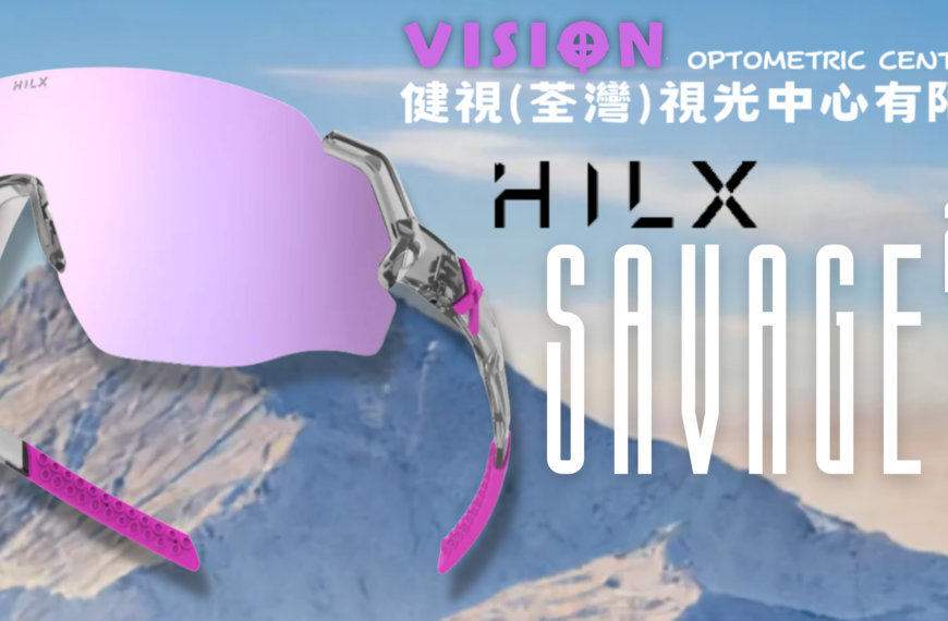 【精選產品】 HILX – Savage 2.0運動太陽眼鏡